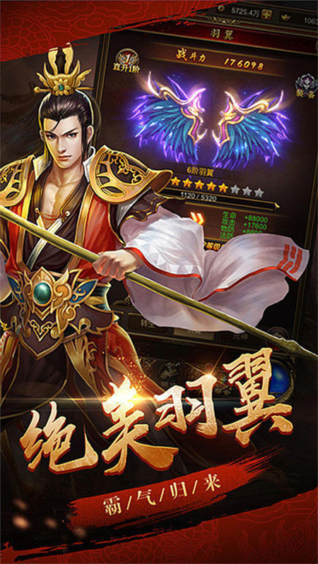 超 变 态 传 奇 手 游 亿 万 属 性