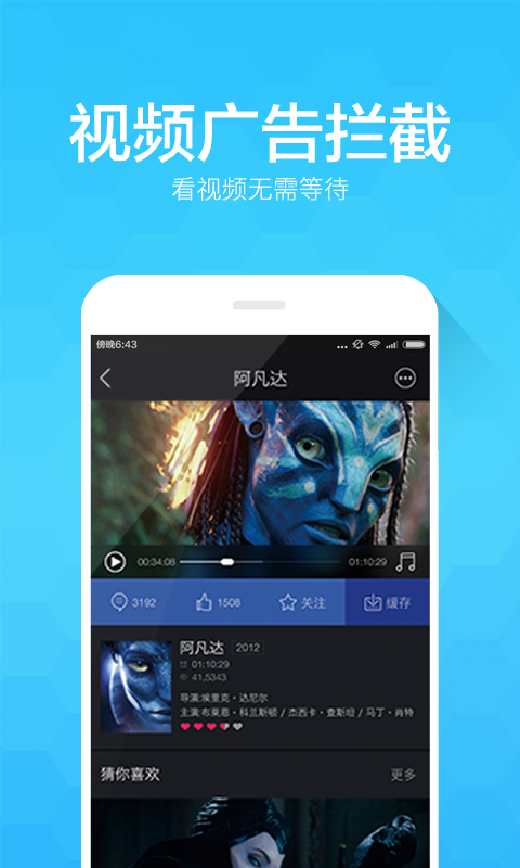 净网大师Pro