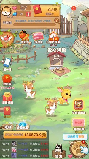 7号养狗场福利