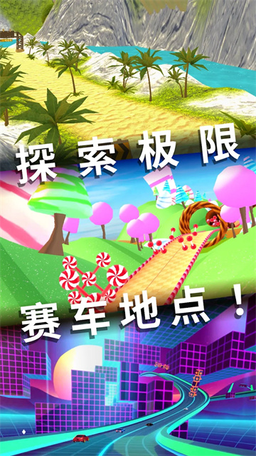 Race Master安装器
