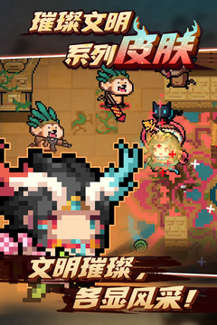 元气骑士全皮肤全英雄版