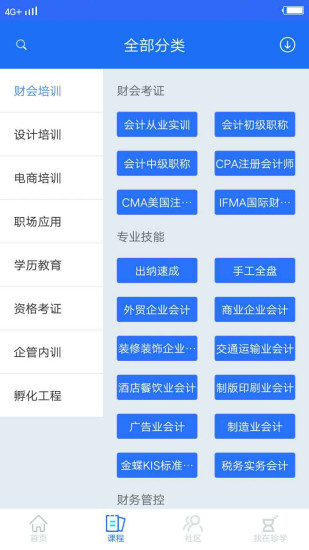 珍学网教育