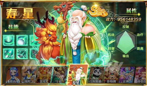 西游萌宠
