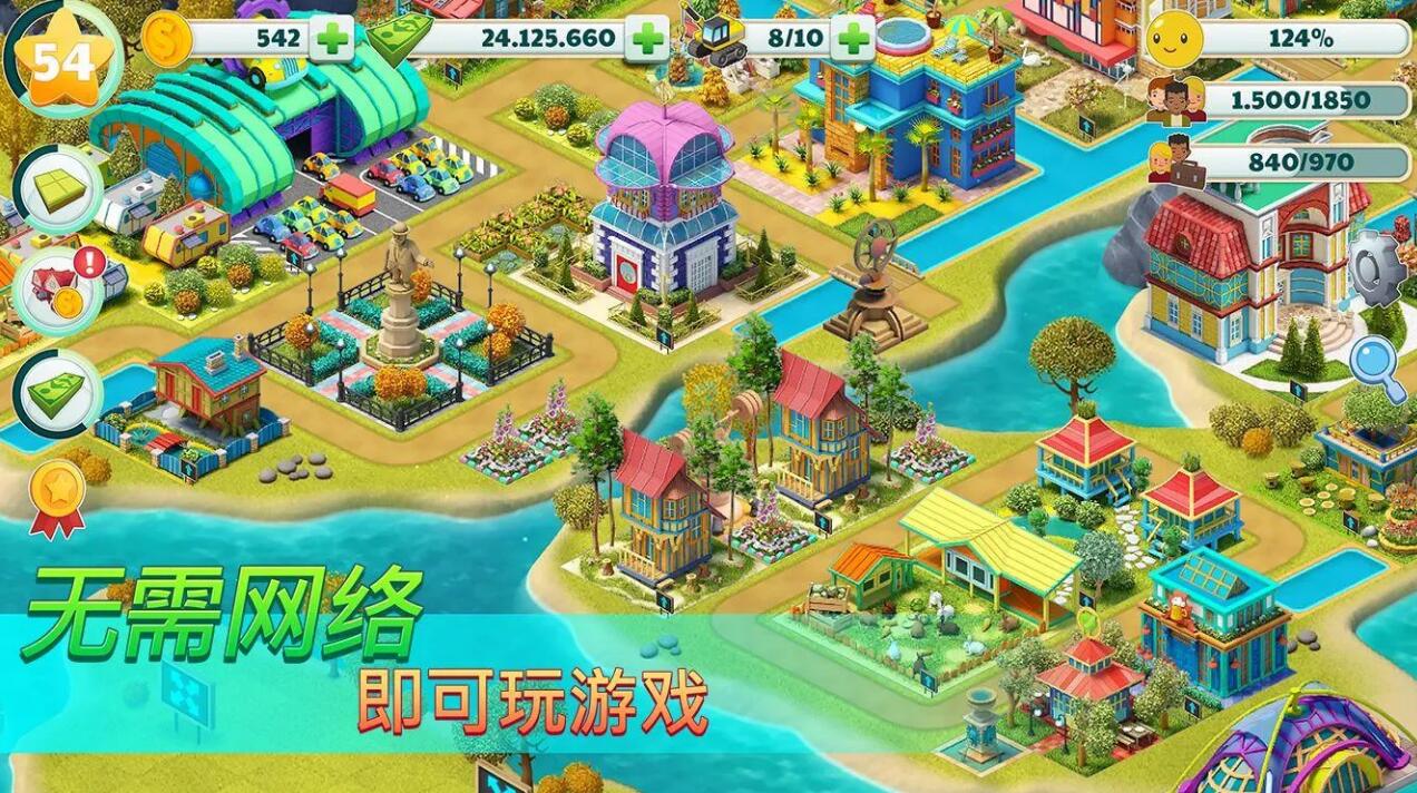 城市建设模拟器最新版