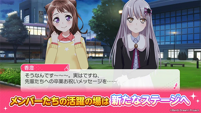 ガルパ安装器