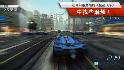 NFS Most Wanted