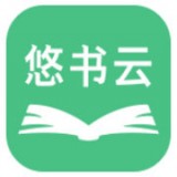 悠书云阅读