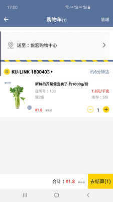 连库便利