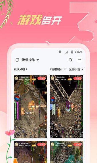 红手指安卓版