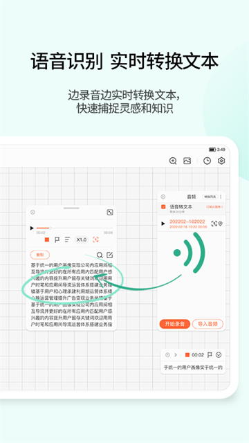 享做笔记
