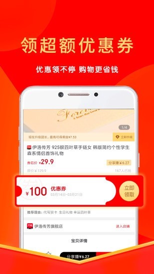 好省