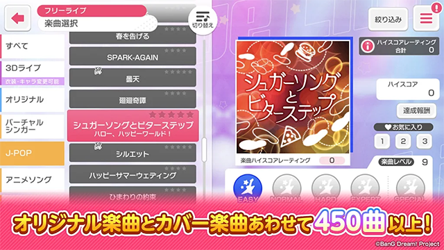 ガルパ安装器