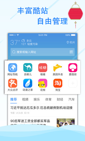 快搜浏览器 快搜浏览器