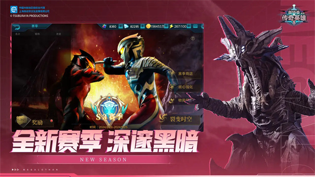 奥特曼传奇英雄2 bt服官方正版