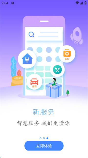 云上利川