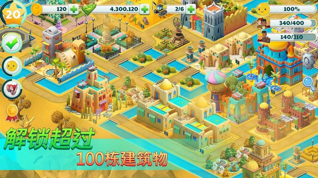 城市建设模拟器最新版