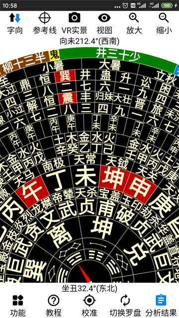 AR罗盘指南针