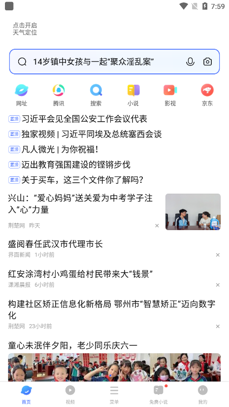 vivo浏览器 官方安装入口