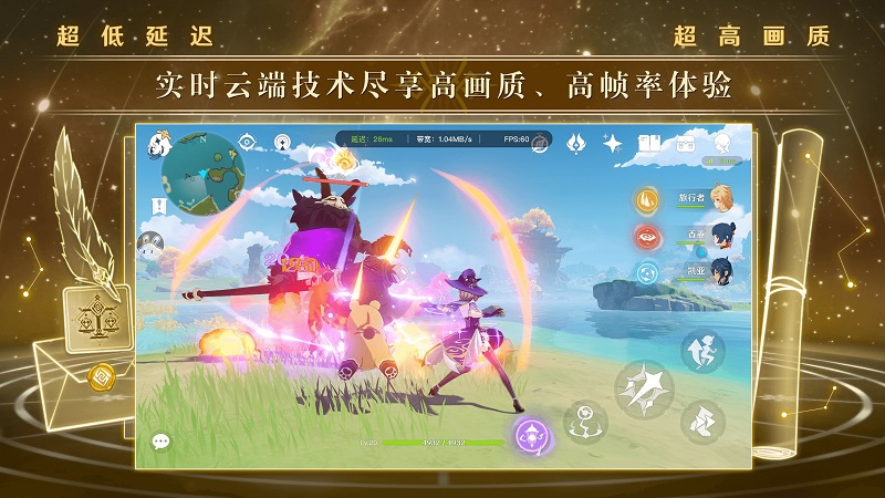 原神手游官网版正版