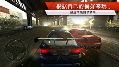 NFS Most Wanted