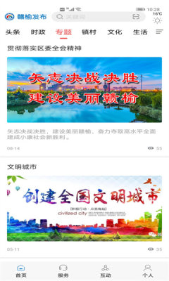 赣榆发布
