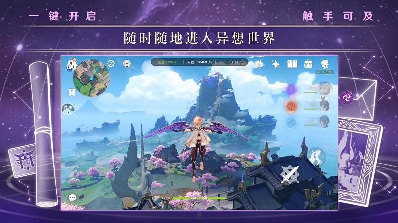 原神手游官网版正版