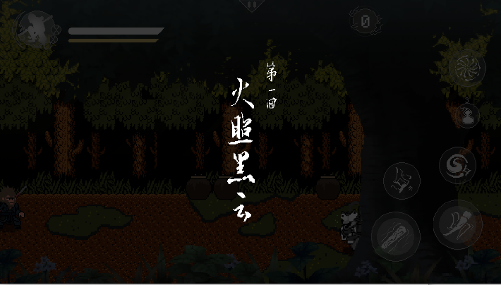 直面天命悟空安卓版