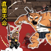 直面天命悟空安卓版