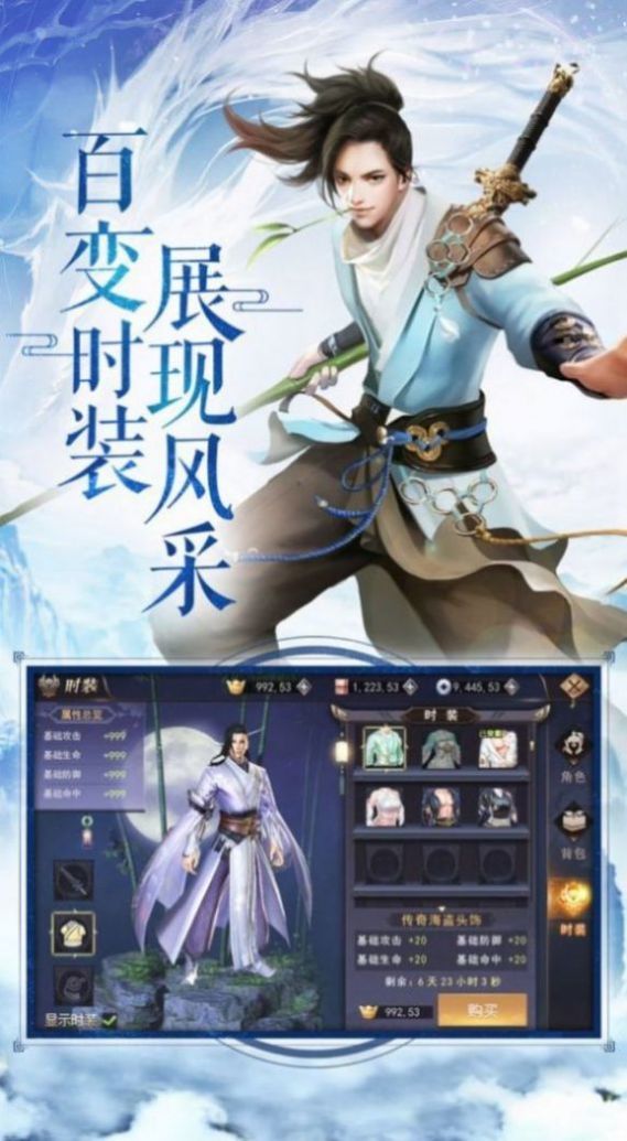 仙风道骨