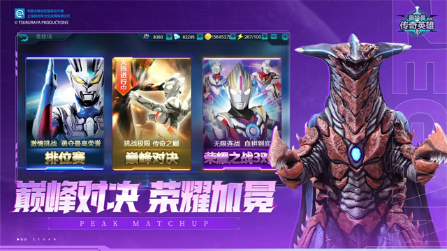 奥特曼传奇英雄2 bt服官方正版