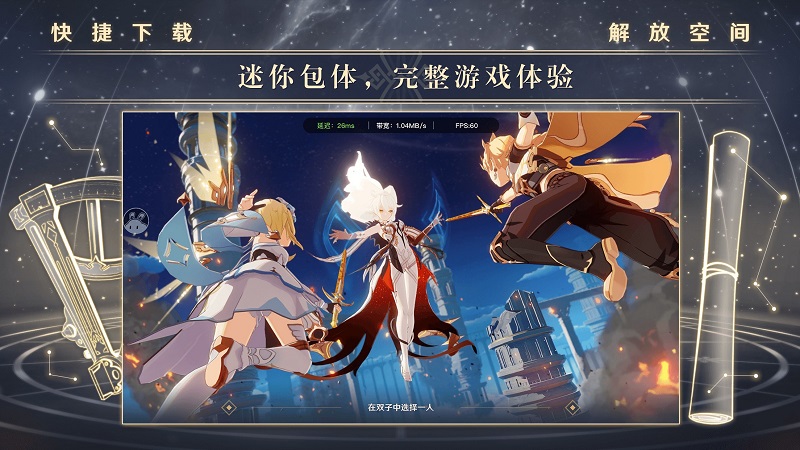 原神手游官网版正版