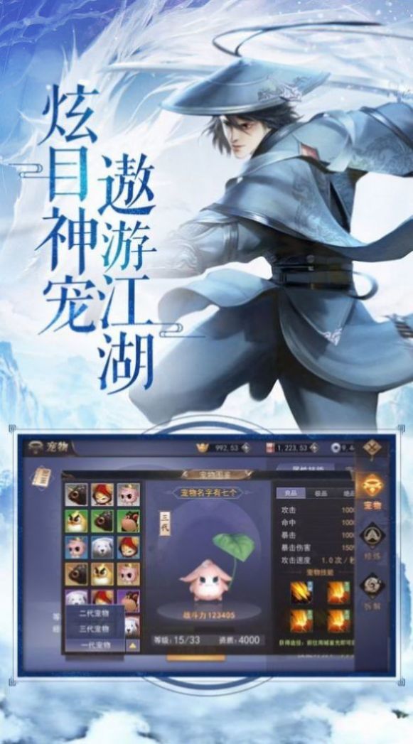 仙风道骨