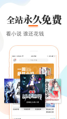 悠悠追书小说大全最新版