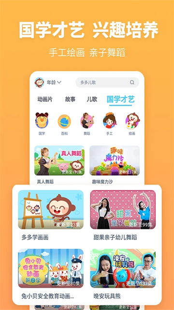 故事多多
