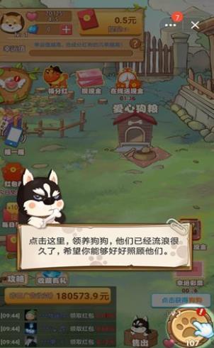 7号养狗场福利