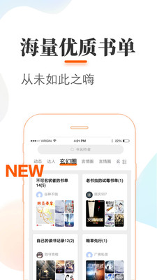 悠悠追书小说大全最新版
