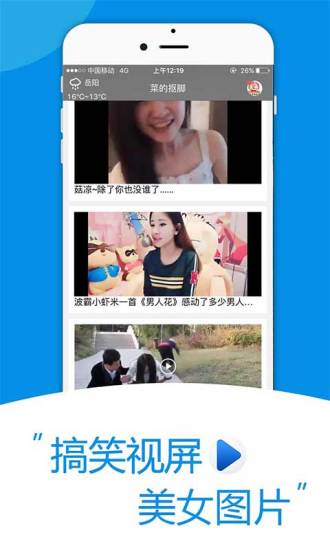 酷划搞笑段子手