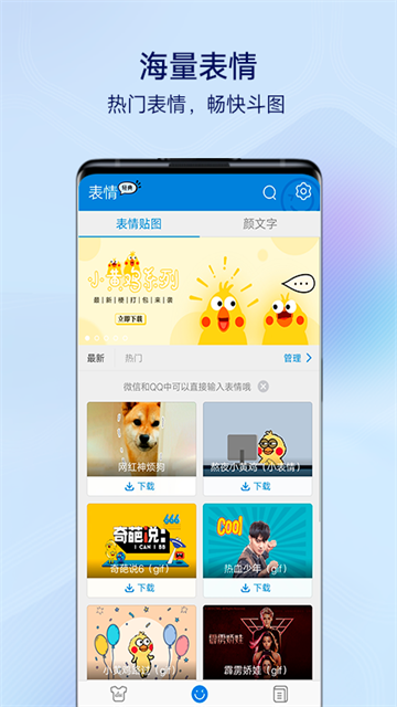 百度输入法定制版