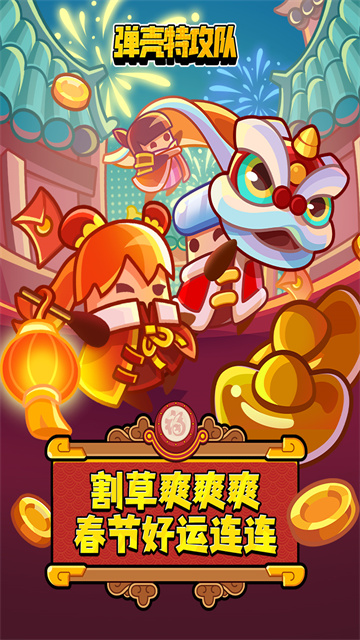 弹壳特攻队无限钻石内购版