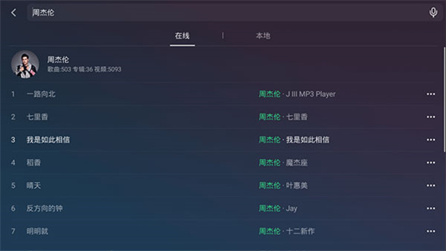 QQ音乐