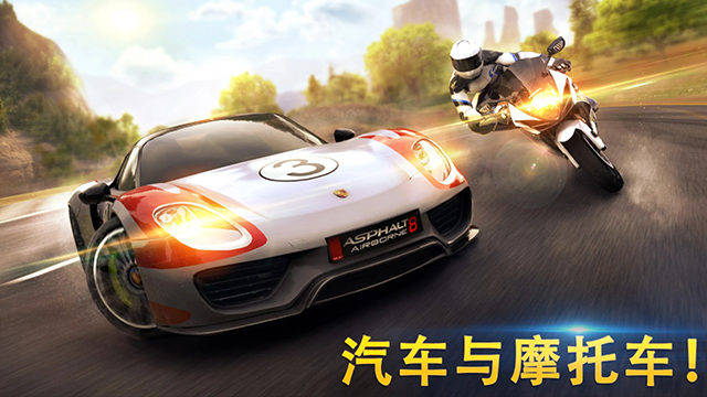 Asphalt 8安装器