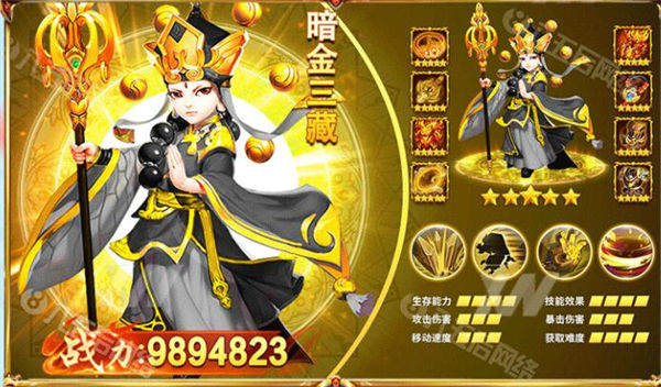 西游萌宠