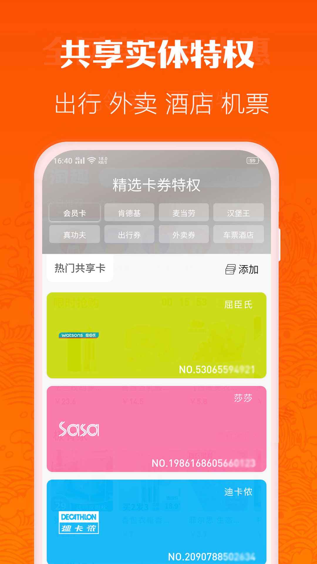 淘趣购物返利优惠券 淘趣购物返利优惠券