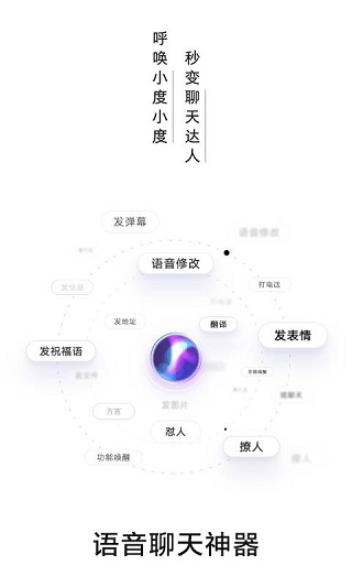 百度输入法AI探索版