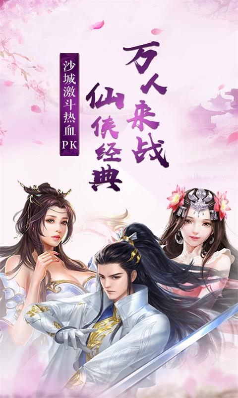 万剑乾坤