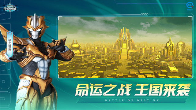传奇英雄二bt手机版