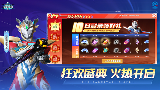 传奇英雄二bt手机版