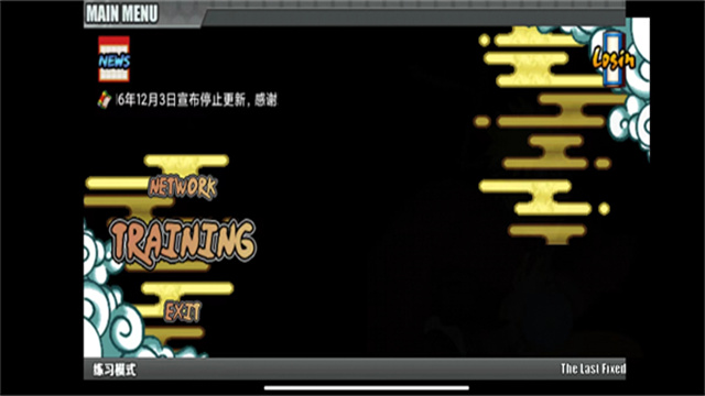 鸣人的假期7.0无白屏无广告无闪退版