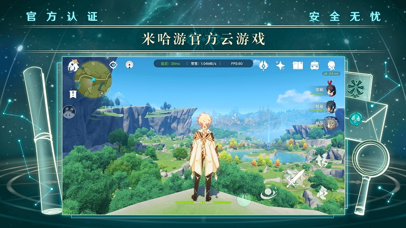 原神手游官网版正版
