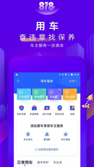 汽车之家官方网下载